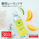 【11/11まで 30%OFFクーポン】【公式 】セブンフロー ボタニカル スパ ミスト（ ミスト状化粧水 ） 150ml 化粧品 スキンケア 化粧水 保湿 乾燥 美容 美肌 潤い リフレッシュ フェイスケア コスメ いい香り SSV