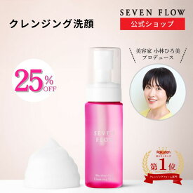【8/7まで 25%OFFクーポン】【公式】 セブンフロー マシュマロ クレンジング ウォッシュ（洗顔料 メイク落とし ） ダブル洗顔不要 泡 ポンプ ロバミルク 肌に優しい フェイス エイジング アンチエイジ 加齢対策 ハリ 洗顔 洗顔フォーム つっぱらない メイク ミルク洗顔