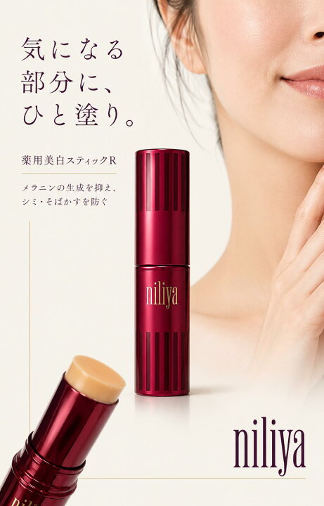 楽天市場】【6/20から 30％OFF 7,700円→5,390円】【 公式 】ニリヤ 