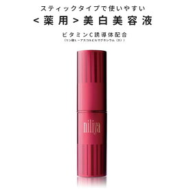 【5/27まで 10％OFFクーポン】【公式 】ニリヤ 薬用美白スティックR（ 医薬部外品 スティック状美白美容液 ）9.2g 化粧品 スキン ケア フェイス 保湿 ハリ 弾力 乾燥 美肌 潤い コスメ 美白 ブライト アスタキサンチン