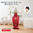 【公式 】セブンフロー ビューティーフルーツミスト（ ミスト状化粧水 ） 150ml 化粧品 スキンケア 化粧水 保湿 乾燥 美容 美肌 潤い フェイスケア コスメ いい香り ミスト