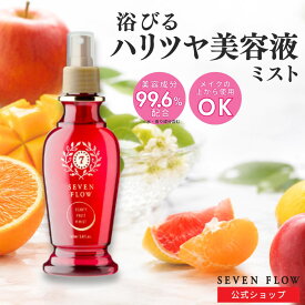 ★ 全品 P3倍 & 300円OFFクーポン ★ 公式 セブンフロー ビューティー フルーツ V ミスト 160ml ミスト 化粧水 美容液 ミスト 保湿 化粧水 メイクの上から 乾燥 対策 ハリ ツヤ エイジング ケア 美容ミスト ナイアシンアミド 日本 製