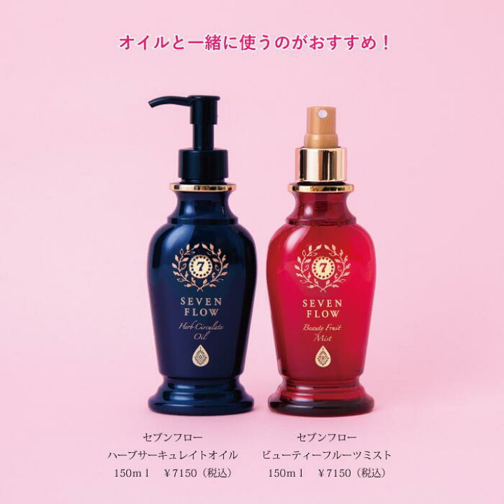 楽天市場】【11/11まで10％OFFクーポン】【公式 】セブンフロー 