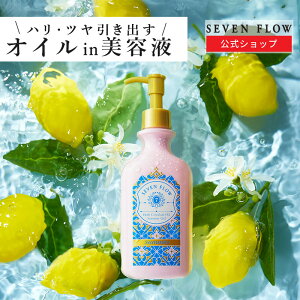 【店内全品ポイント10倍】【 公式 】セブンフロー ハーブ サーキュレイト オイル サマージェル( ジェル状 美容液 ) 200g 化粧品 スキンケア フェイス 保湿 乾燥 美容 美肌 潤い ハリ ツヤ コ