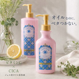 ★ 全品 P3倍 & 300円OFFクーポン ★ 公式 セブンフロー サマージェル 300g・400g ハーブサーキュレイトオイル ジェル状美容液 美容オイル 顔・全身用 保湿 乾燥ケア ベタつきにくい ビタミンC誘導体 CICA 導入美容液 ボディケア