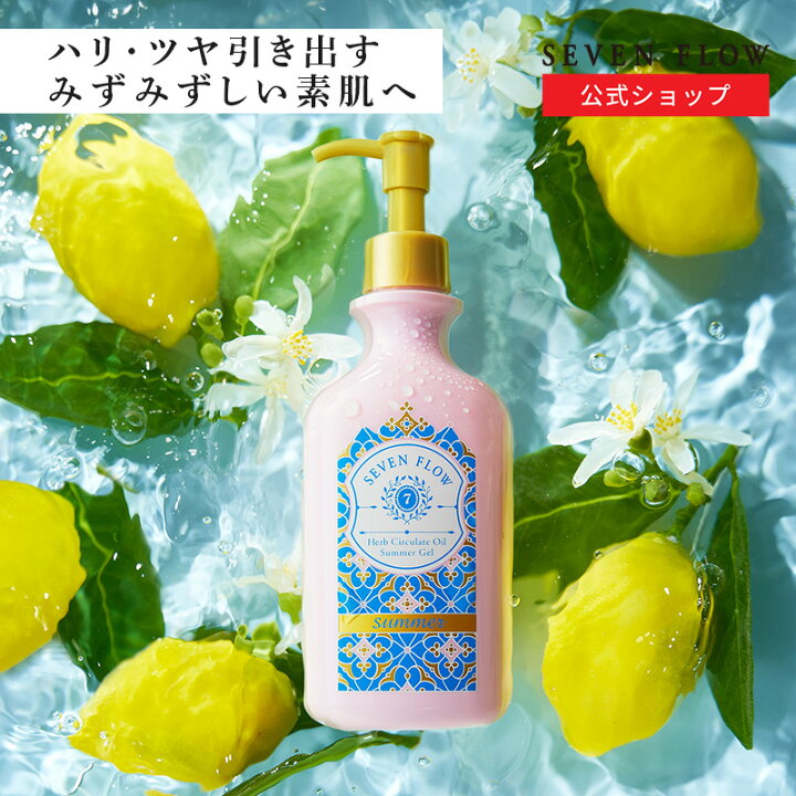 楽天市場】【4/10まで 10％OFFクーポン】【公式 】セブンフロー ハーブ 