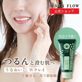 ★ 全品 P3倍 & 300円OFFクーポン ★ 公式 セブンフロー マーブル ムース EX（ ゴマージュ洗顔料 ） 300g 化粧品 スキンケア 洗顔 保湿 美肌 フェイスケア コスメ ゴマージュ 角質ケア パック ツルツル つっぱらない クレイ 白玉肌 くすみ