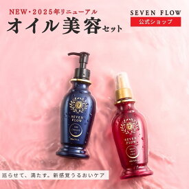★ 全品 P3倍 & 1050円OFF 12,650円→11600円 ★ 公式 セブンフロー オイル 美容 スタート セット（ オイル ・ ミスト 状 化粧水 ）｜ハーブサーキュレイトオイル ＆ ビューティーフルーツ V ミスト 保湿 乾燥 潤い いい香り フェイス ケア マッサージ ハリ 艶 つや