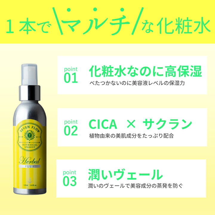 楽天市場】【6/26まで ポイント10倍 】【 公式 】 セブンフロー 