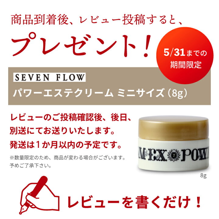 楽天市場】【公式 】セブンフロー コンプリートセット（メイク落とし  