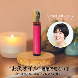 ★ 全品 P3倍 & 300円OFFクーポン ★ 温感 ロールオン オイル コリ 凝り 肩こり 首 公式 訳あり ルルドビオ 3R ネロリーズ（ ボディ用 美容 オイル ）7.5ml ボディ リモート ポーチ 手軽 お灸 頭痛 正規品 ネロリ いい香り オレンジフラワー