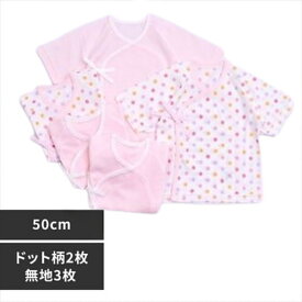 【半額★スーパーSALE】ピンク 5枚セット ベビー肌着 短肌着 綿100% フライス素材 新生児 赤ちゃんインナー 吸湿性抜群 cm[在庫一掃]