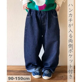インディゴブルー ワイド ストレート デニムパンツ 太め ゆったり ジーンズ ボトムス キッズ 男の子 女の子 韓国子供服 90cm 100cm 110cm 120cm 130cm 140cm 150cm