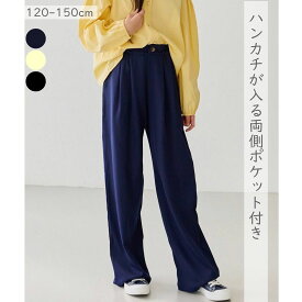 【レビューで選べる豪華ノベルティ！】MINIROI キッズ 女の子 ワイドパンツ 長ズボン ゆったり きれいめ カジュアル おしゃれ 通学 普段着 動きやすい 春秋冬 コーデしやすい 韓国子供服 120cm 130cm 140cm 150cm