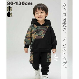【レビューで選べる豪華ノベルティ！】★楽天1位★迷彩柄 2点 セットアップ 長袖 パーカー スウェット 上下セット キッズ ベビー服 男の子 女の子 薄手 春 秋 かっこいい 韓国子供服 80cm 90cm 100cm 110cm 120cm