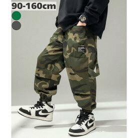 ストリート風 迷彩柄 キッズ ジョガー 裾リブ カーゴパンツ ボトムス ロングパンツ ダンス 長ズボン 男の子 女の子 韓国 子供服 120cm 130cm 140cm 150cm 160cm 170cm