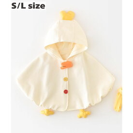 【20％OFF★スーパーSALE】なりきり ひよこ ポンチョ ケープ ベビー キッズ 防寒 春秋冬 女の子 男の子 アウター コスプレ かわいい お揃い お出かけ 韓国 子供服 S L