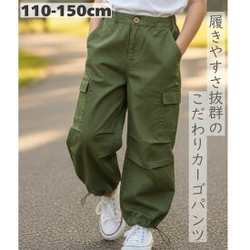 クーポン利用で1,980円★【レビューで選べる豪華ノベルティ！】M65デザイン カーゴパンツ キッズ カーキ 男の子 女の子 ダンス服 ゆったり 裾ゴム 裾絞り ボーイズ ガールズ 長ズボン 韓国子供服 綿100％ サイドポケット付き 110cm 120cm 130cm 140cm 150cm