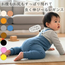 【レビューで選べる豪華ノベルティ！】楽天1位 ベビー レギンス サスペンダー付き 腹巻 ハイウエスト 韓国子供服 キッズ 新生児 赤ちゃん スパッツ 伸縮性 無地 リブ タイツ 春 秋 冬 60 70 80 90 男の子 女の子 0歳 1歳 2歳 出産祝い 入園 進級準備 保育園【3点で300円OFF】