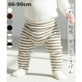 【レビューで選べる豪華ノベルティ！】送料無料 リブ素材 レギンス スパッツ 長ズボン 股上深い 無地 ボーダー柄 韓国子供服 ベビー キッズ 男の子 女の子 赤ちゃん 綿 肌着 保育園 オールシーズン 66cm 73cm 80cm 90cm