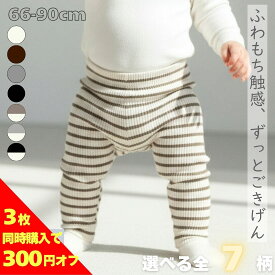 ボトムス ロングパンツ 長ズボン レギンス スパッツ ハイウエスト リブ素材 ボーダー柄 無地 ベビー 赤ちゃん 新生児 男の子 女の子 ボーイズ ガールズ 子供服 子ども服 春夏秋冬