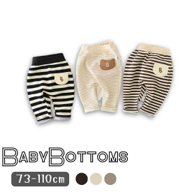 【レビューで選べる豪華ノベルティ！】送料無料 ボーダー柄 ワンポイント ストレッチ素材 伸縮 コットンパンツ スウェット 長ズボン ゆったり ベビー服 綿 韓国子供服 70cm 73cm 80cm 90cm 100cm 110cm