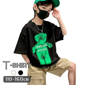【20％OFF★スーパーSALE】送料無料 半袖Tシャツ ワイド カジュアル ゆったり ベアー柄 プリントT キッズ服 ボーイズ 男の子 夏 韓国子供服 110cm 120cm 130cm 140cm 150cm 160cm