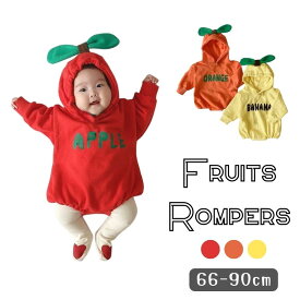 送料無料 ベビー服 ロンパース 長袖 フード付き フルーツコスプレ 果物 ハロウィン おしゃれ カバーオール 子供服 春 秋 冬 女の子 赤ちゃん 出産祝い 内祝い ギフト カジュアル 60cm 70cm 80cm 90cm