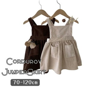 I[o[I[ XJ[g R[fC Wp[XJ[g Tybg Ȃ ؍q ̎q 70cm 80cm 90cm 100cm 110cm 120cm[݌Ɉ|]