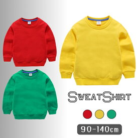 シンプル ビビットカラー 長袖 トレーナー スウェット クルーネック 韓国子供服 男の子 女の子 コスプレ ハロウィン キャラクター リブ付き 90cm 100cm 110cm 120cm 130cm 140cm