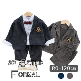 送料無料 フォーマル 3点セット セットアップ 蝶ネクタイ チェック柄ジャケット 長袖シャツ パンツ 発表会 結婚式 パーティ ベスト 韓国子供服 キッズ服 ベビー服 男の子 80cm 90cm 100cm 110cm 120cm