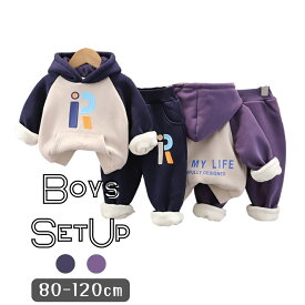 パーカー スウェット セットアップ 厚手 裏起毛 あたたか 男の子 ボーイズ 韓国子供服 秋 冬 80cm 90cm 100cm 110cm 120cm_165wn_