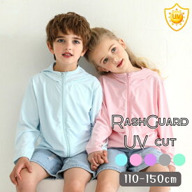【レビューで選べる豪華ノベルティ！】送料無料 ラッシュガード 長袖 無地 パーカー フード付き 羽織り上着 UVウェア UVカット 日焼け防止 紫外線対策 韓国子供服 ボーイズ ガールズ 男の子 女の子 UPF50+ 海水浴 プール