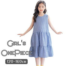 送料無料 ロングワンピース チェック柄 子供服 女の子 キッズ ガールズ ノースリーブ 春夏 かわいい 120cm 130cm 140cm 150cm 160cm