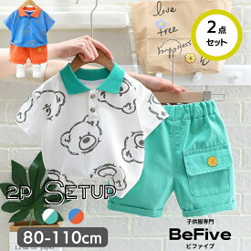 送料無料 2点セット 半袖 襟付き ポロシャツ 短パン ハーフパンツ 半ズボン セットアップ 上下セット 男の子 キッズ ベビー服 春夏 80cm 90cm 100cm 110cm 120cm