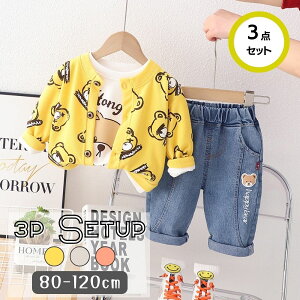 ܕ 3_ ZbgAbv J[fBK  Vc Y{ ㉺Zbg LbY xr[ j̎q t H ~ 킢 ؍q 80cm 90cm 100cm 110cm 120cm