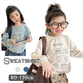 食べ物柄 長袖 トレーナー スウェット キッズ 男の子 女の子 かわいい 春秋冬 カジュアル 韓国子供服 80cm 90cm 100cm 110cm 120cm 130cm[在庫一掃]