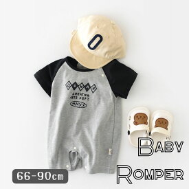 送料無料 半袖 ロンパース ベビー服 男の子 前開き かっこいい おでかけ 肌着 パジャマ 部屋着 春夏 ゆったり 新生児 赤ちゃん服 66cm 73cm 80cm 90cm