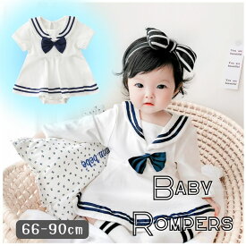 送料無料 セーラー風 ベビー服 女の子 半袖 長袖 ロンパース ワンピース 可愛い おでかけ 春夏 新生児 韓国子供服 スカート付き 66cm 73cm 80cm 90cm