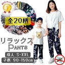 楽天ランキング1位獲得 キッズ服 韓国子供服 長ズボン リラックスパンツ 薄い 薄手 虫よけパンツ 速乾 親子コーデ リンクコーデ ボトムス 美脚ストレッチ 男の子 女の子 レディース 春 夏 90cm 100cm 110cm 120cm 130cm 140cm 150cm