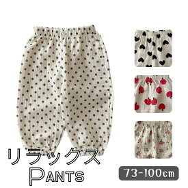 【20％OFF★スーパーSALE】リラックスパンツ 涼しい 赤ちゃん用 虫よけパンツ ボトムス 長ズボン もんぺ 春夏 おでかけ 部屋着 韓国子供服 ゆったり 女の子 キッズ 73cm 80cm 90cm 100cm
