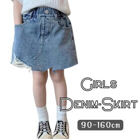 ダメージ加工 ショート丈 デニムスカート ひざ丈 クラッシュ ミニスカート おしゃれ 女の子 ガールズ 男の子受け 韓国子供服 90cm 100cm 110cm 120cm 130cm 140cm 150cm 160cm