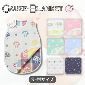 6重 ガーゼスリーパー 厚手 通年用 保温性 通気性 冷房 寝冷え対策 スナップボタン パジャマ ベビー服 キッズ 柔らかい お昼寝 吸水性 敏感肌 出産祝い かわいい 男の子 女の子 綿 あったか 春夏秋冬 S M