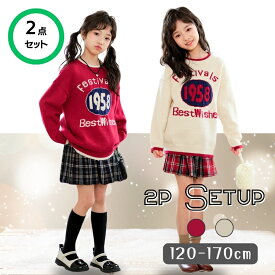 【半額★スーパーSALE】2点セット あったか 長袖セーター チェック柄 スカート 女の子 ガールズ 春冬コーデ セットアップ かわいい おしゃれ 韓国子供服 120cm 130cm 140cm 150cm 160cm 170cm_329wn_