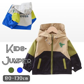 恐竜ワンポイント ボーイズ キッズフード付き ジャンパー ジャケット 防寒 アウター ライトアウター 韓国子供服 保温 春秋冬 80cm 90cm 100cm 110cm 120cm 130cm