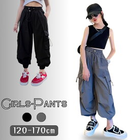 ガールズ カーゴパンツ ジョガーパンツ かわいい スポーツカジュアル サルエルパンツ ロングボトムス ダンス ゆったり 韓国子供服 120cm 130cm 140cm 150cm 160cm 170cm