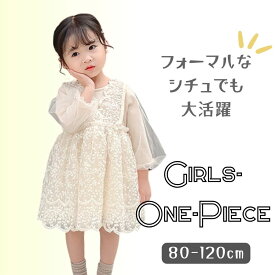 送料無料 春夏 長袖 シースルー レース ワンピース 白 ドレス フォーマル 女の子 キッズ かわいい きれいめ 発表会 韓国子供服 80cm 90cm 100cm 110cm 120cm