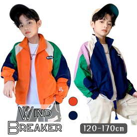 キッズ ウィンドブレーカー シャカシャカ ピステ 男の子 女の子 運動 クラブ 練習 紫外線対策 春夏 韓国子供服 120cm 130cm 140cm 150cm 160cm 170cm