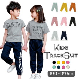 【レビューで選べる豪華ノベルティ！】カラフル ジャージ ボトムス 虫よけ 長ズボン カジュアル 成長期 外遊び 春夏秋 ルームウェア 韓国子供服 100cm 110cm 120cm 130cm 140cm 150cm