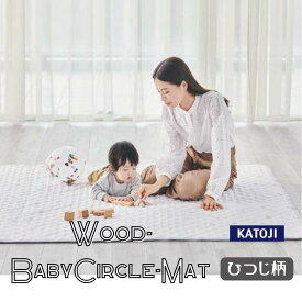 【最終処分価格】プレイマット 安全マット プレイラグ 木製ベビーサークル対応マット ひつじ カトージ KATOJI[在庫一掃]